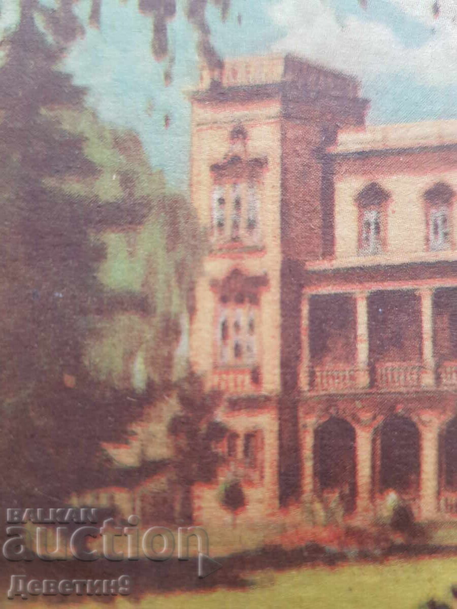 Sofia - Clubul Militar 1945 - 7