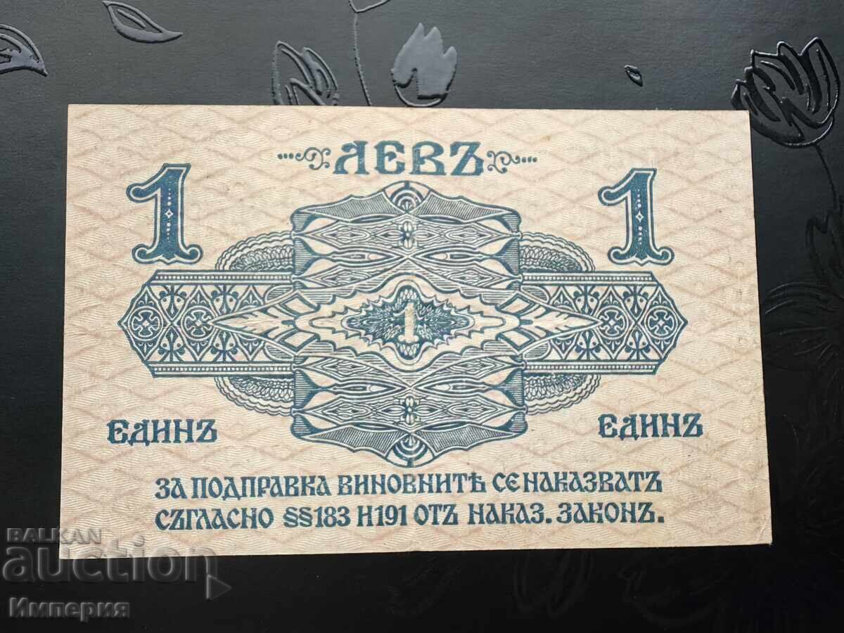 1 leu 1916, o singură cifră, rar