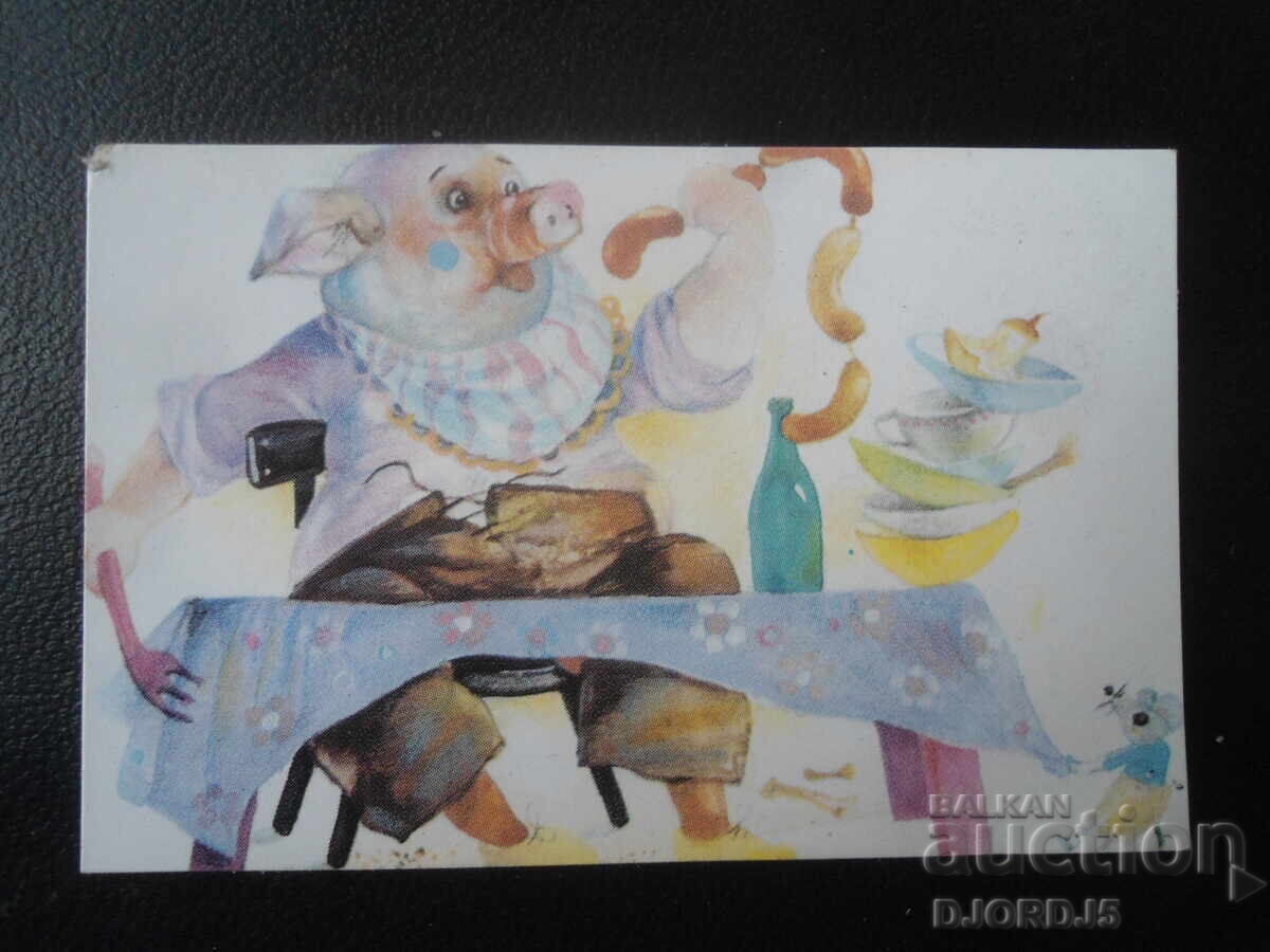 Παλιό βουλγαρικό ημερολόγιο, 1989 Παλιό βουλγαρικό ημερολόγιο, 1989