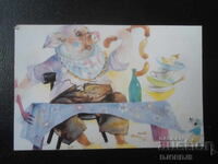 Παλιό βουλγαρικό ημερολόγιο, 1989