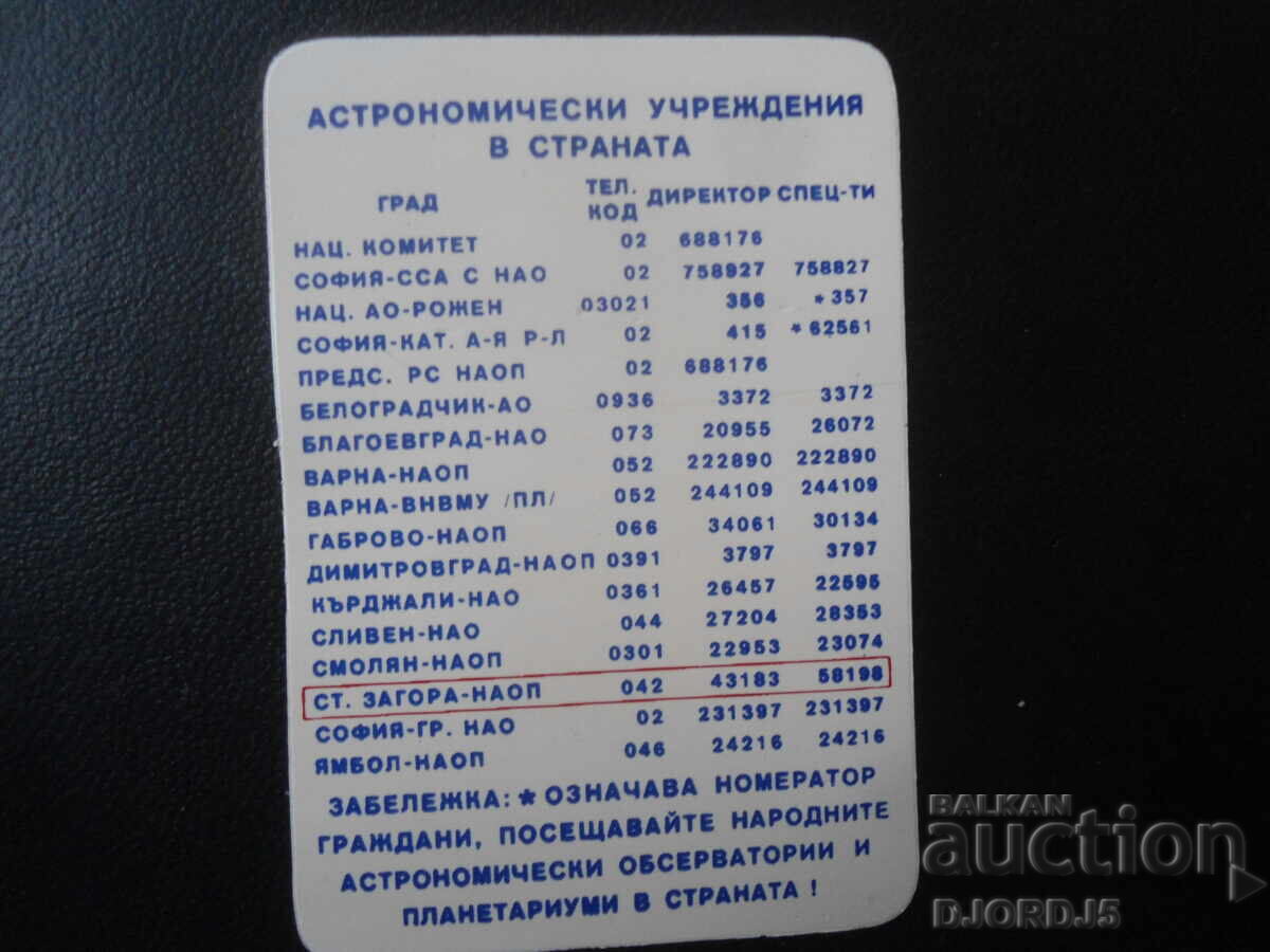 Old Bulgarian calendar, 1991 Old Bulgarian calendar, 1991