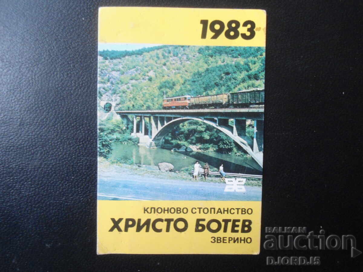 Старо българско календарче, 1983 г. Старо българско календарче, 1983 г.
