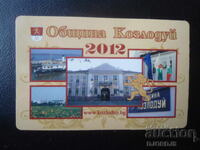 Old Bulgarian Calendar, 2012
