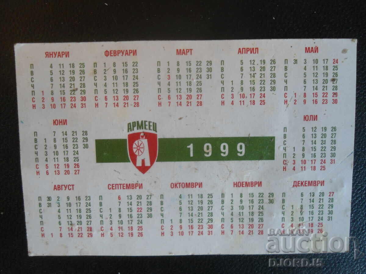 Old Bulgarian Calendar, 1999 with price 1.00 BGN | € 0.51