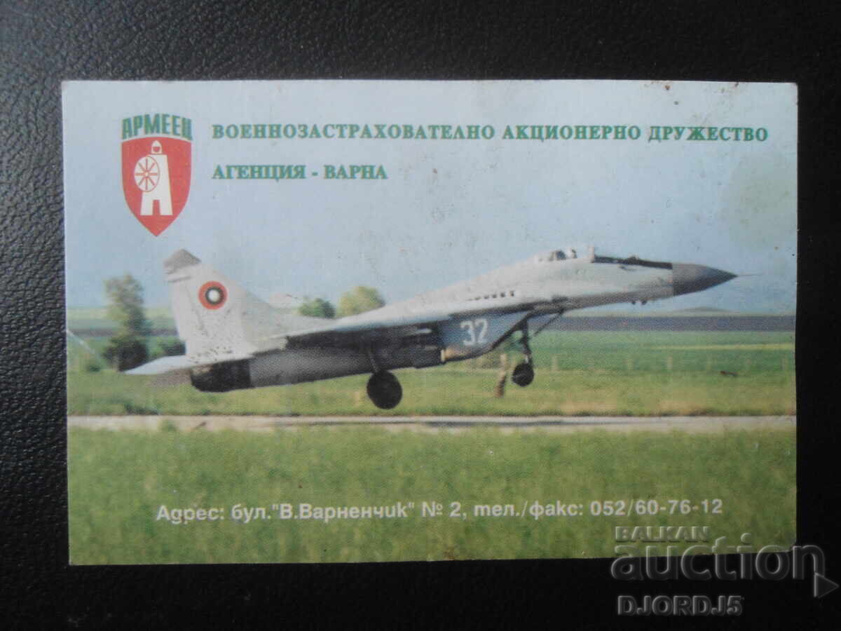 Old Bulgarian Calendar, 1999