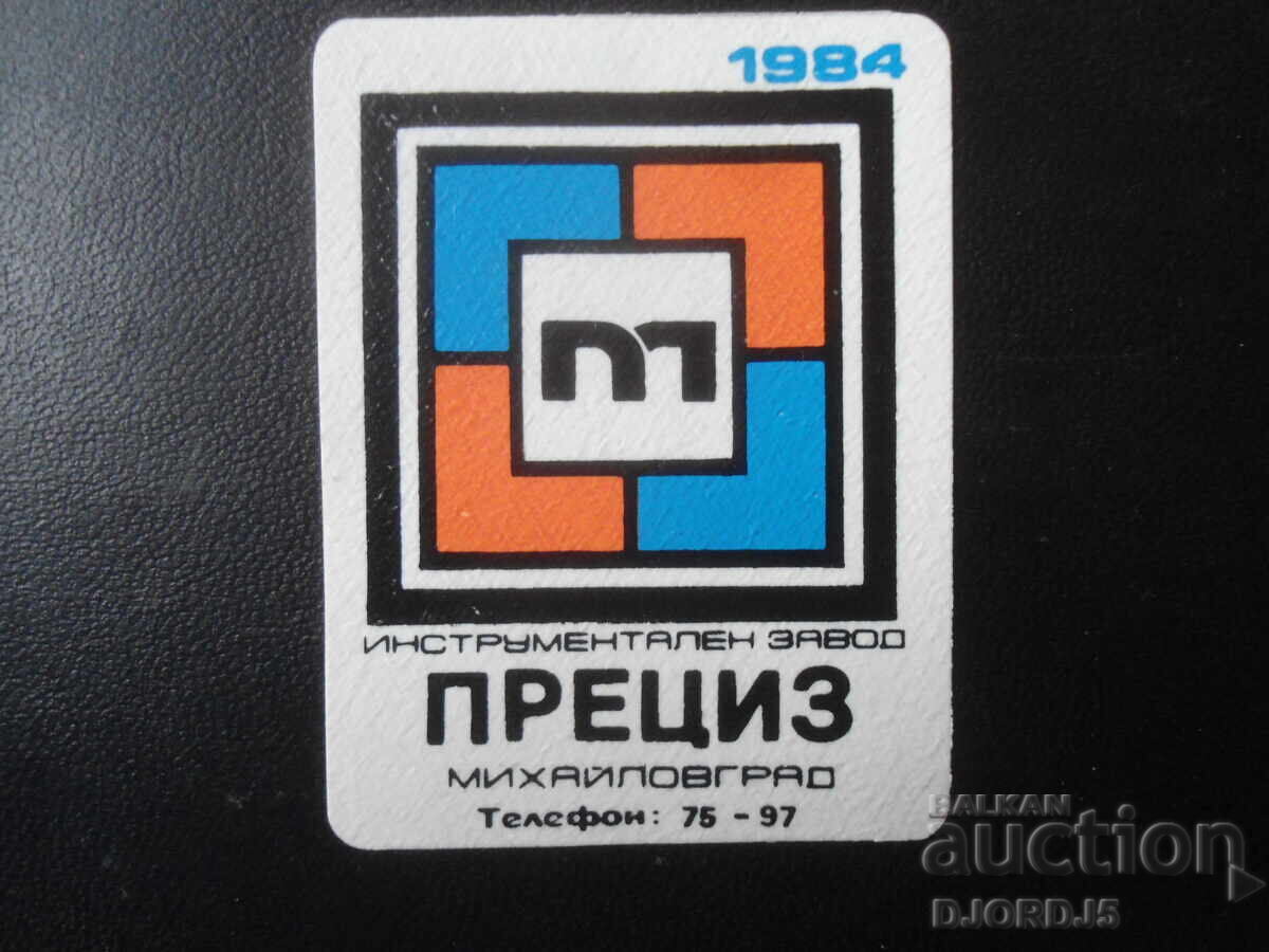 Old Bulgarian Calendar, 1984 Old Bulgarian Calendar, 1984