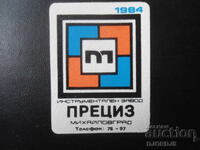 Old Bulgarian Calendar, 1984