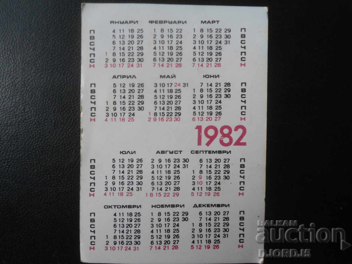 Calendar vechi, 1982 cu preț 1.00 BGN | € 0.51 Calendar vechi, 1982 cu preț 1.00 BGN | € 0.51