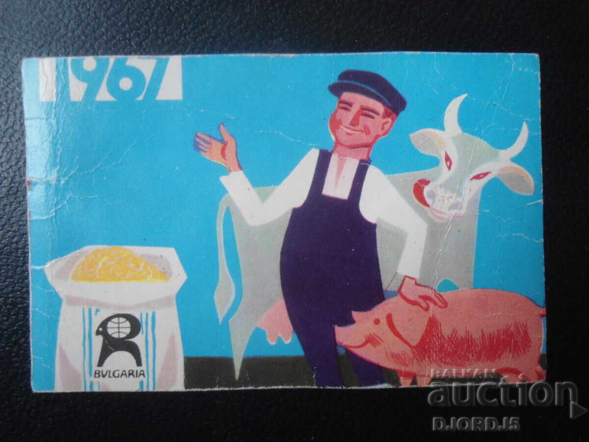 Old Bulgarian Calendar, 1967 Old Bulgarian Calendar, 1967
