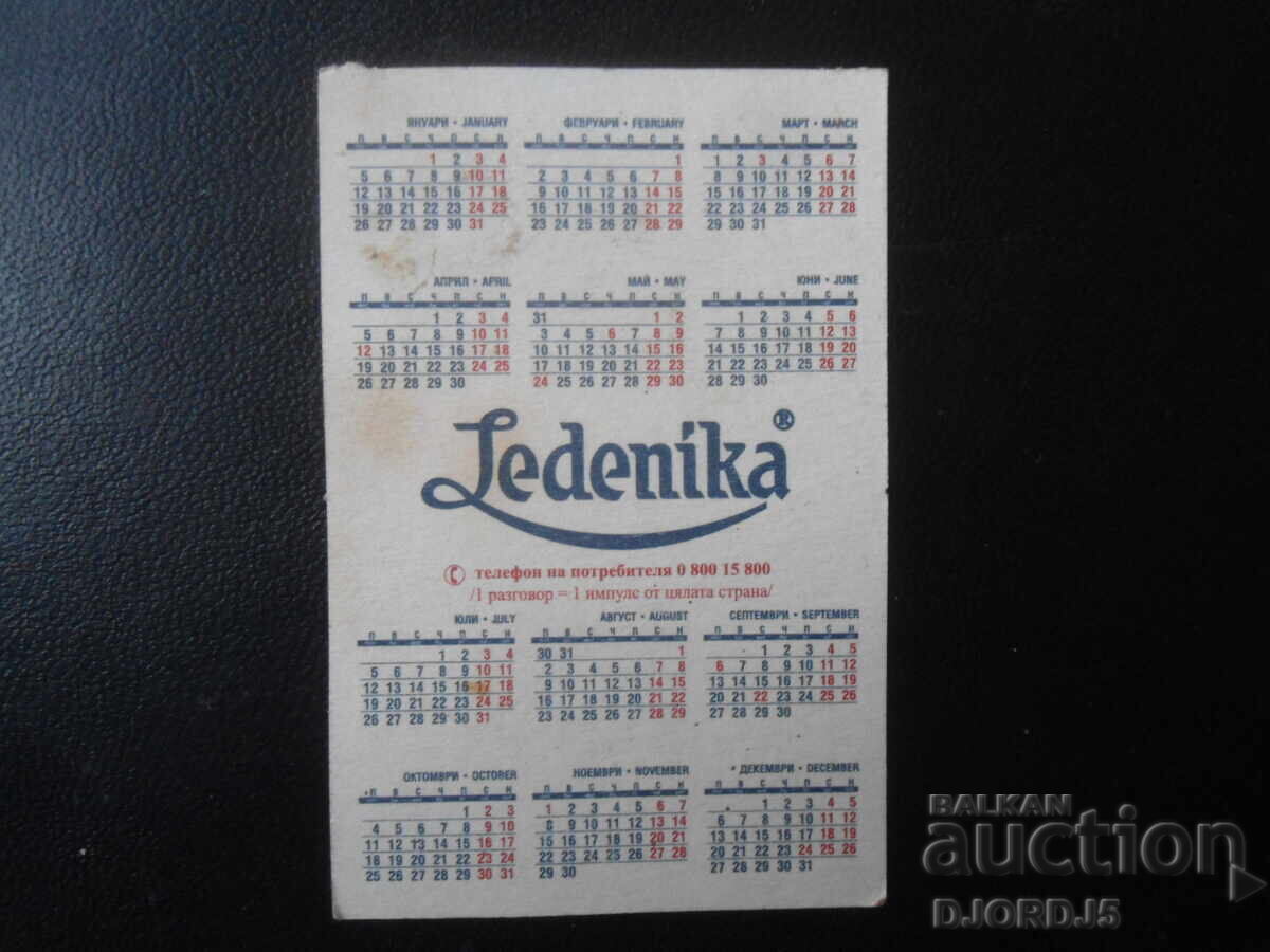 Старо българско календарче с цена 1.00 лв. | € 0.51 Старо българско календарче с цена 1.00 лв. | € 0.51