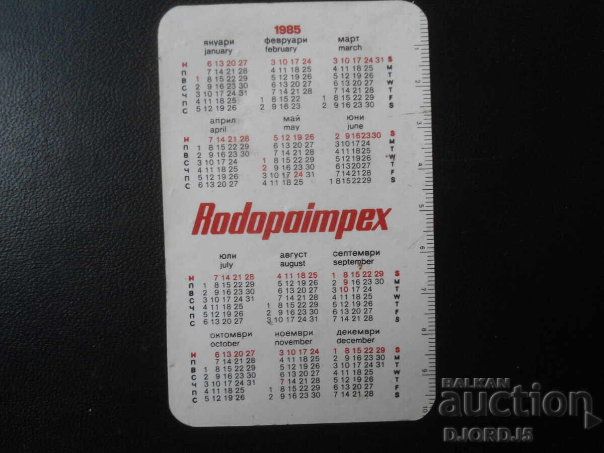 Calendar vechi bulgăresc, 1985 cu preț 1.00 BGN | € 0.51 Calendar vechi bulgăresc, 1985 cu preț 1.00 BGN | € 0.51