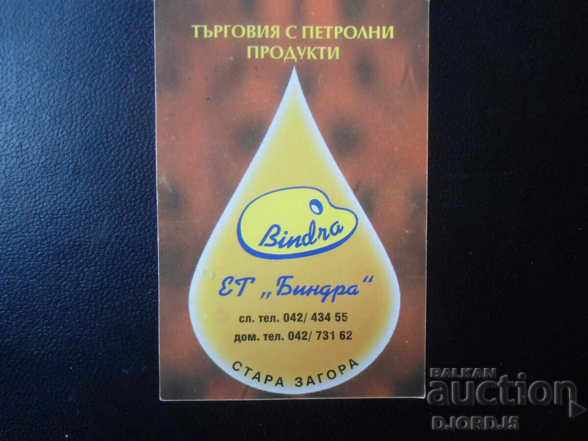 Old Bulgarian Calendar, 1999 Old Bulgarian Calendar, 1999