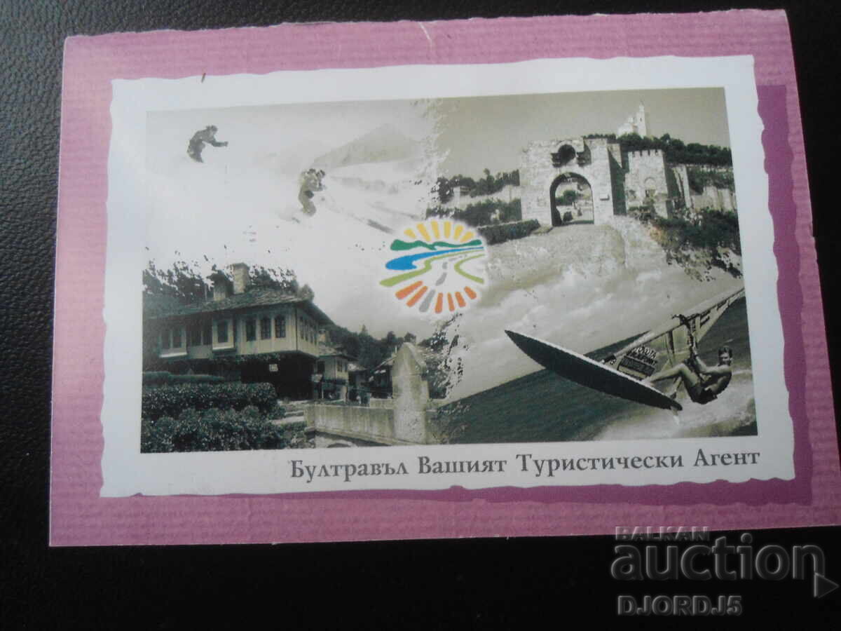 Δημοπρασία Παλαιό βουλγαρικό ημερολόγιο, 2004 Δημοπρασία Παλαιό βουλγαρικό ημερολόγιο, 2004