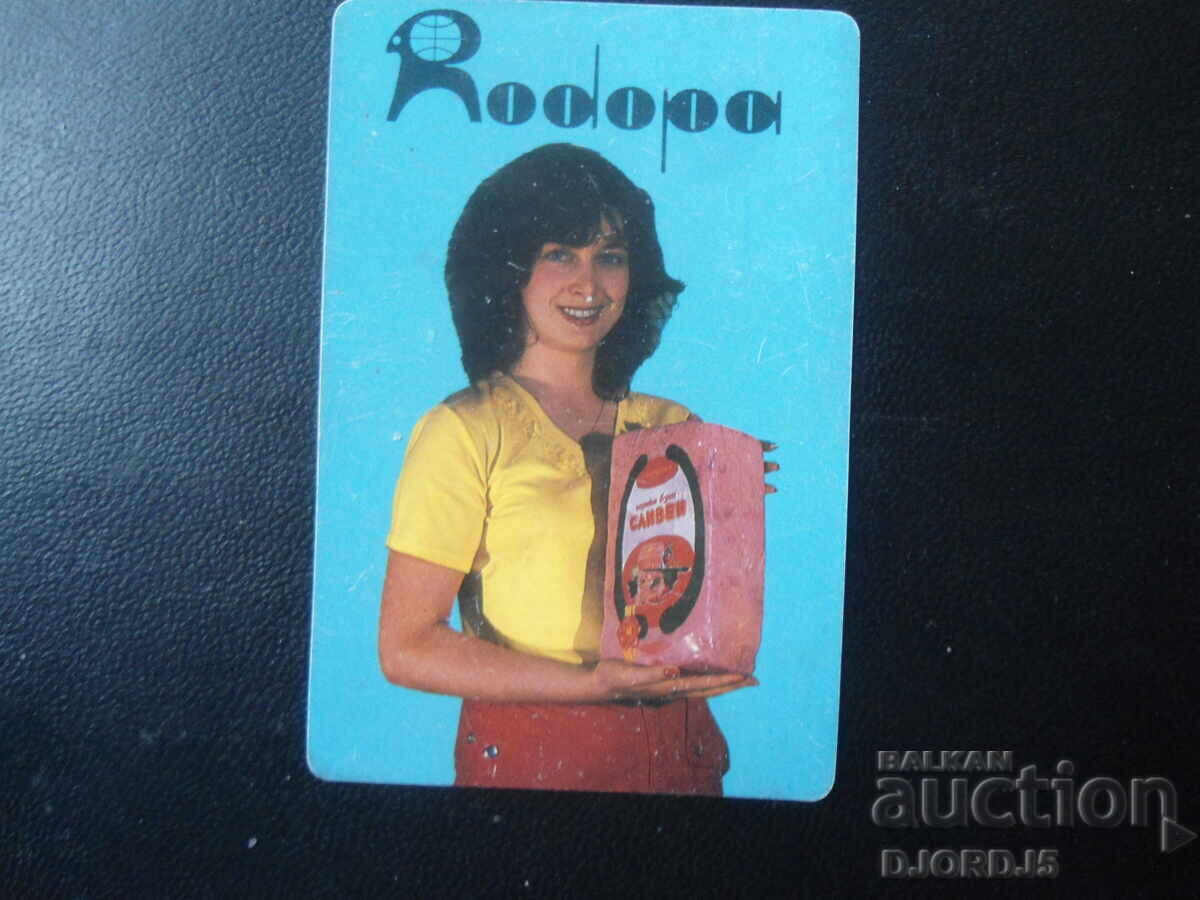 Old Bulgarian Calendar, 1985 Old Bulgarian Calendar, 1985