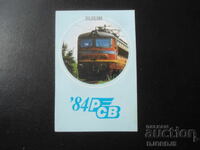 Παλαιό βουλγαρικό ημερολόγιο, 1984