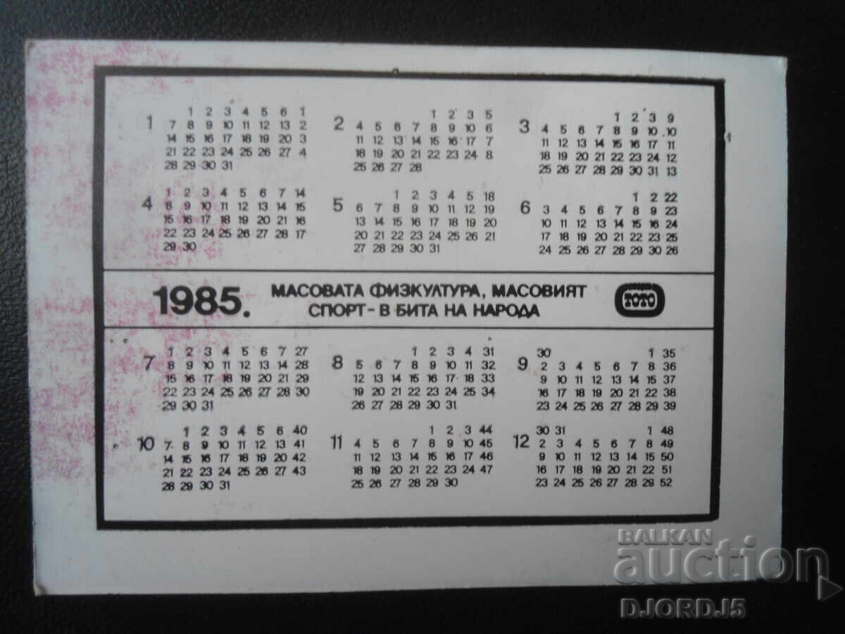 Calendar vechi bulgăresc, 1985 cu preț 1.00 BGN | € 0.51 Calendar vechi bulgăresc, 1985 cu preț 1.00 BGN | € 0.51