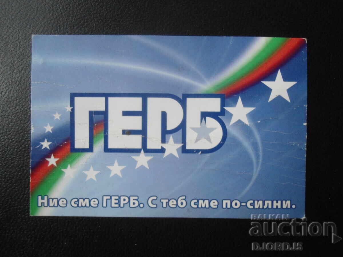 Старо българско календарче, 2009 г. Старо българско календарче, 2009 г.