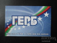 Старо българско календарче, 2009 г.