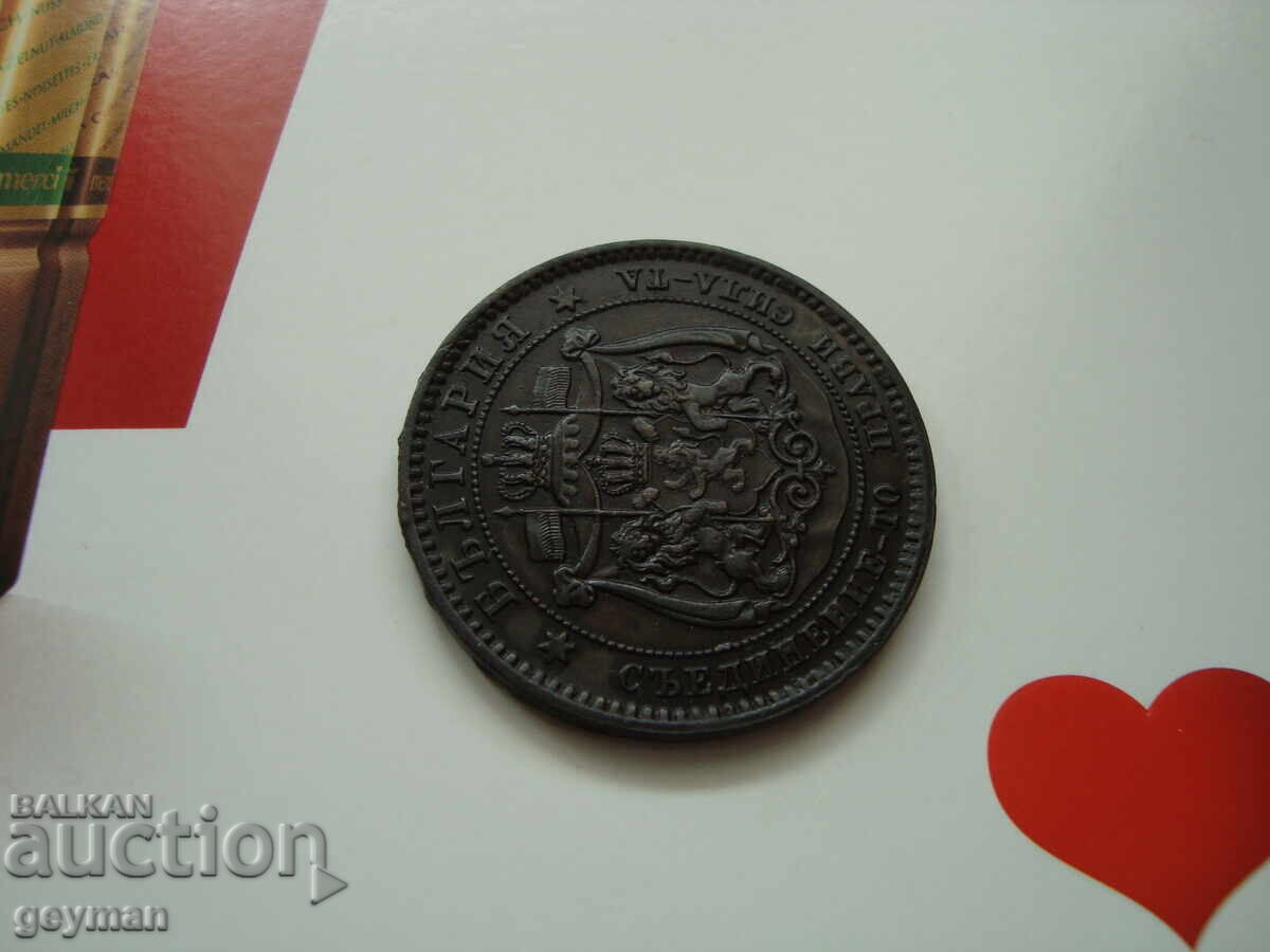 10 Стотинки 1881 г. Б.З.Ц. 100% Автентична със Супер релеф. с цена 11.00 лв. | € 5.62 10 Стотинки 1881 г. Б.З.Ц. 100% Автентична със Супер релеф. с цена 11.00 лв. | € 5.62