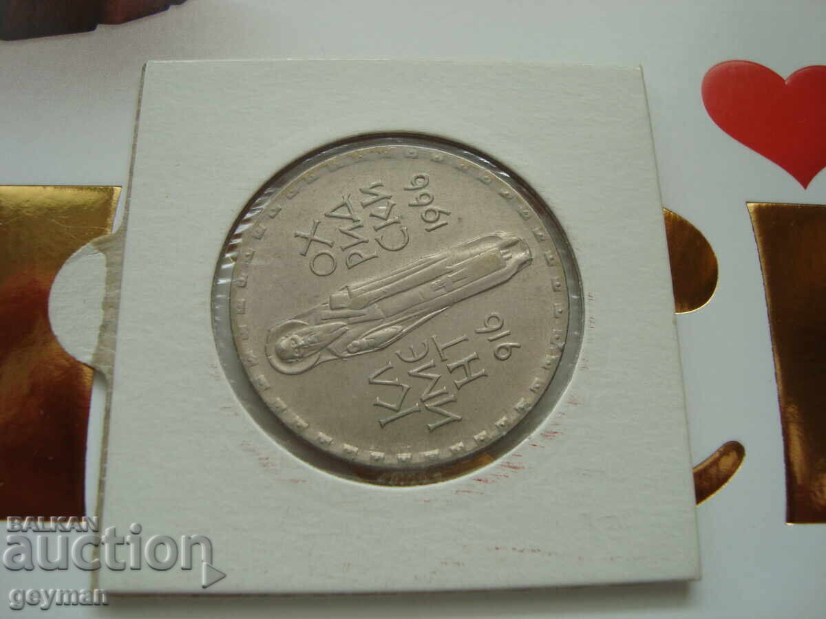 2 leva "Kliment Ohridski" Mint from Collection - 5 2 leva "Kliment Ohridski" Mint from Collection - 5