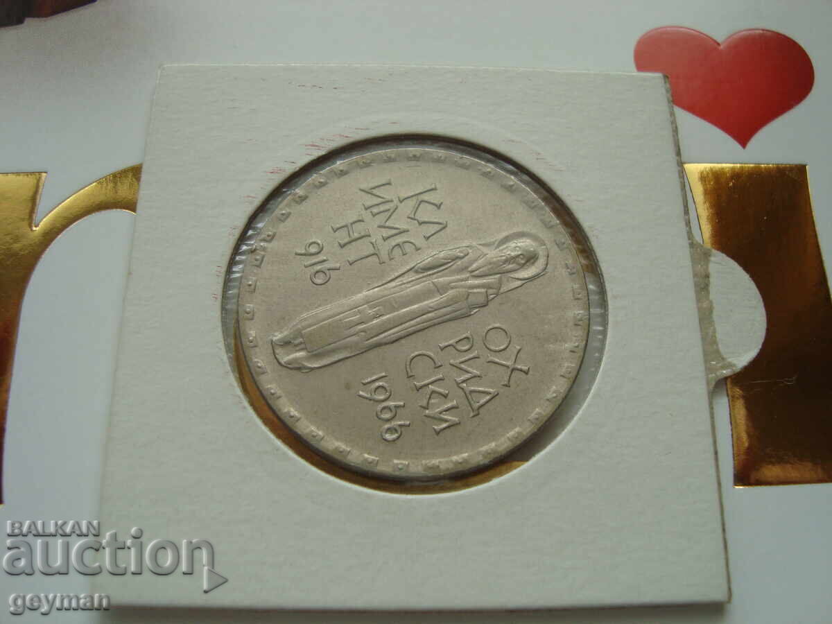 2 leva "Kliment Ohridski" Mint from Collection - 6 2 leva "Kliment Ohridski" Mint from Collection - 6