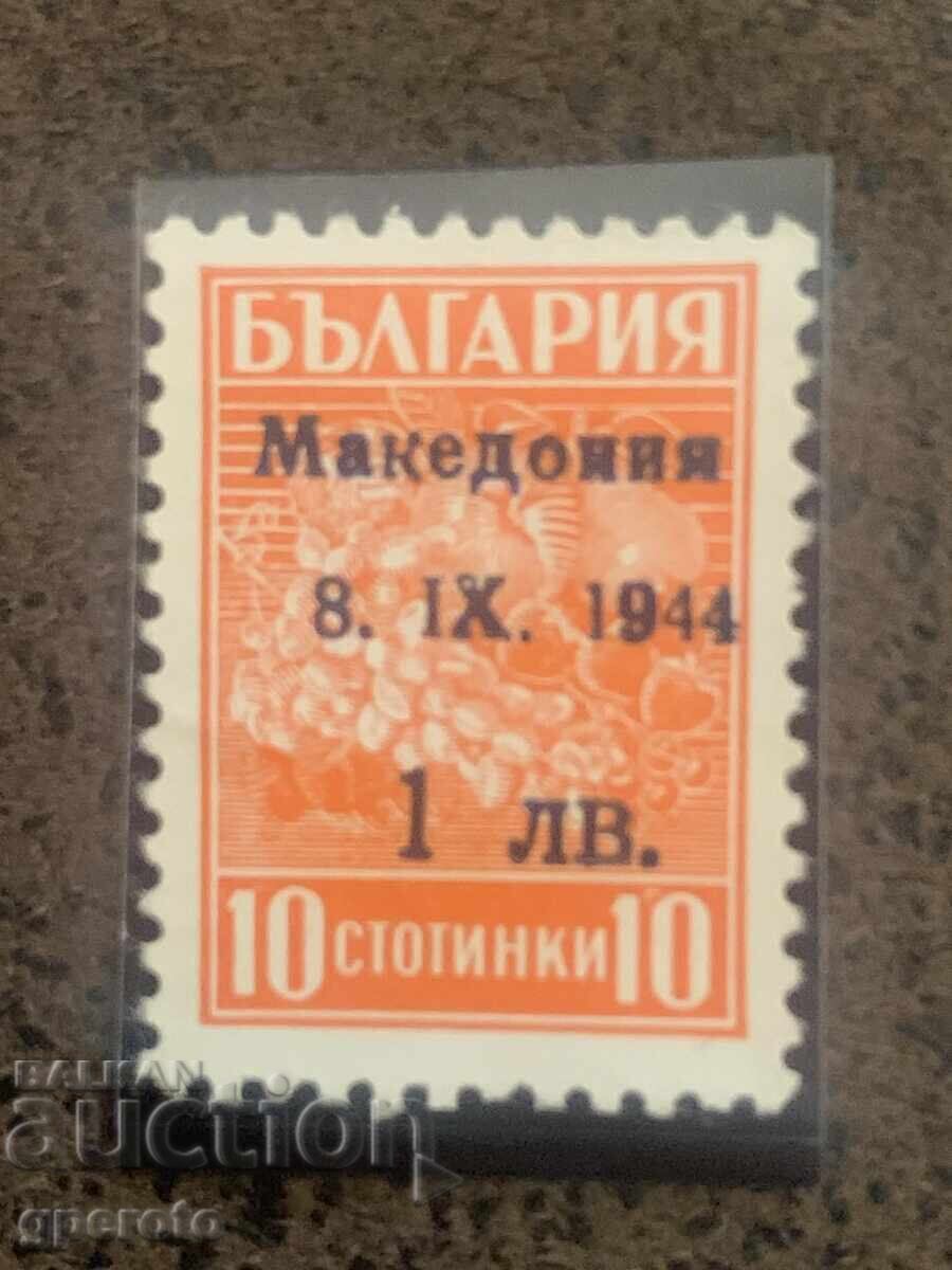 1944г-Препечатка 1лв/10ст. Македония върху Български марки 1944г-Препечатка 1лв/10ст. Македония върху Български марки
