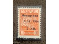 1944g - Reeditare 1lv/10st. Macedonia pe timbre bulgare