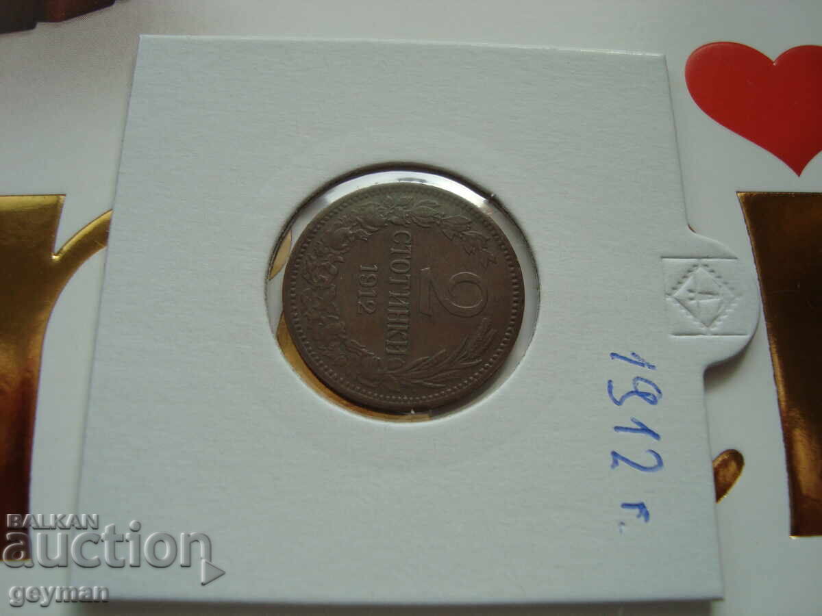 Auction 2 Stotinki 1912 Collection Coin Auction 2 Stotinki 1912 Collection Coin