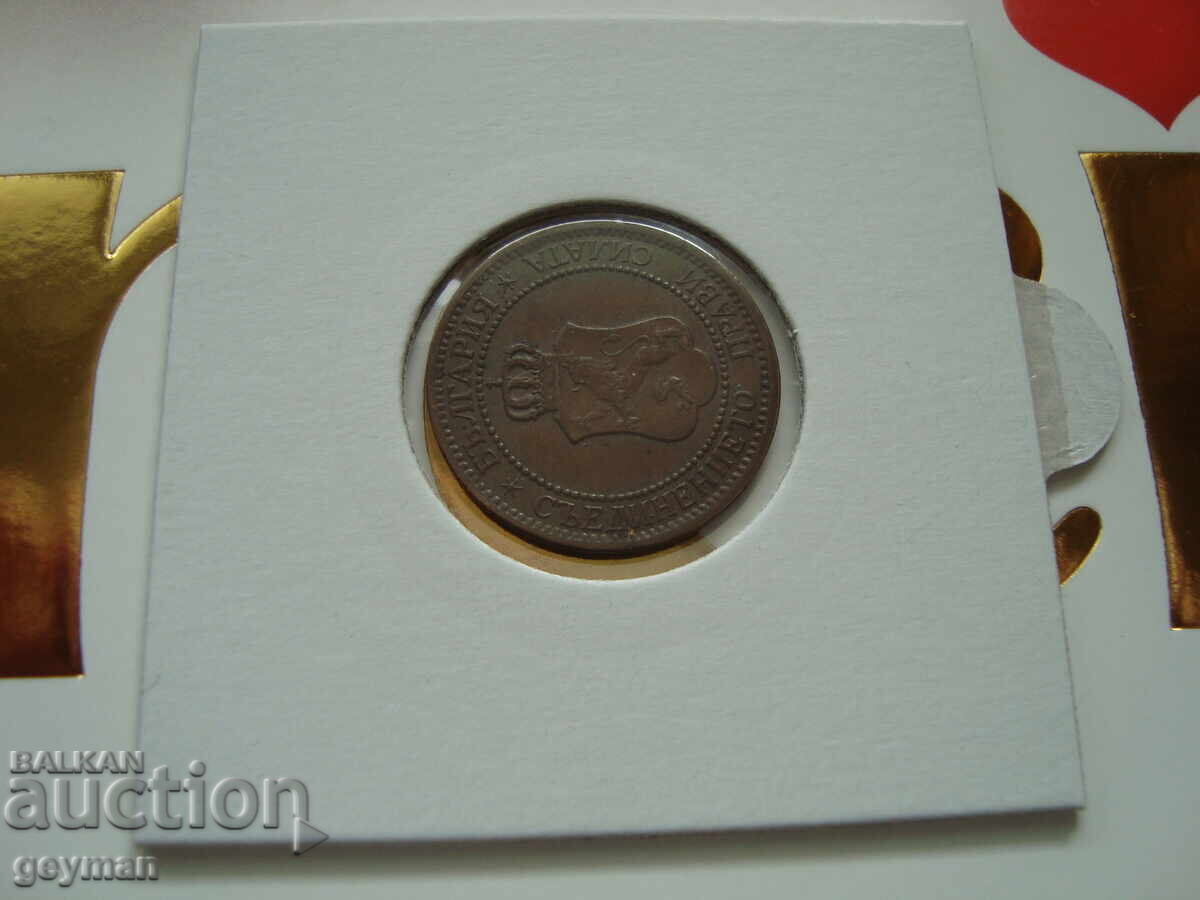 2 Stotinki 1912 Collection Coin - 5 2 Stotinki 1912 Collection Coin - 5