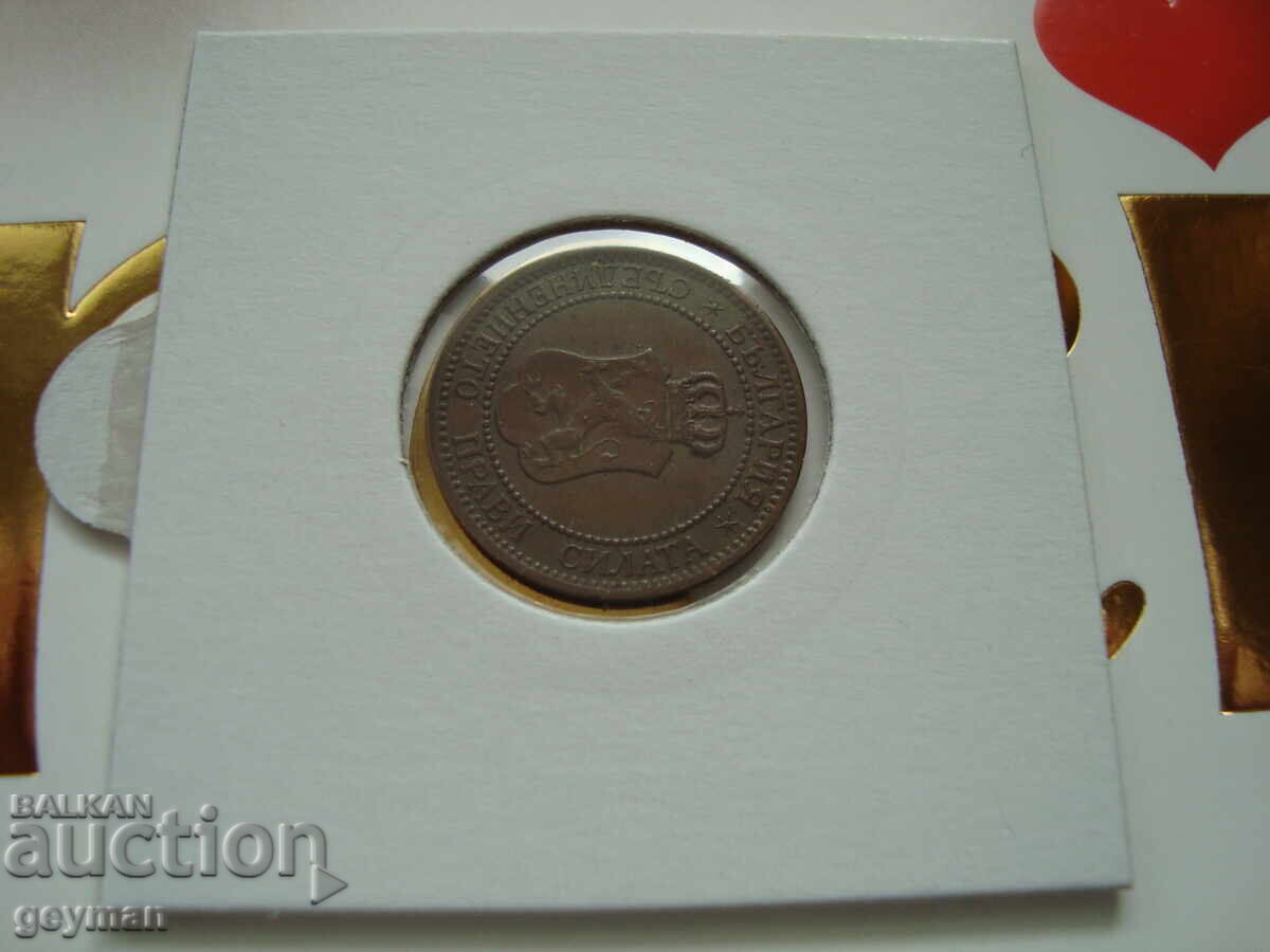 2 Stotinki 1912 Collection Coin - 6 2 Stotinki 1912 Collection Coin - 6