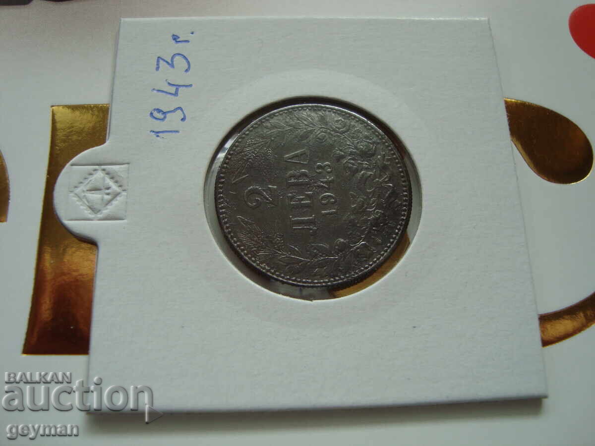 2 Leva 1943 Collectible Coin with price 0.01 BGN | € 0.01 2 Leva 1943 Collectible Coin with price 0.01 BGN | € 0.01