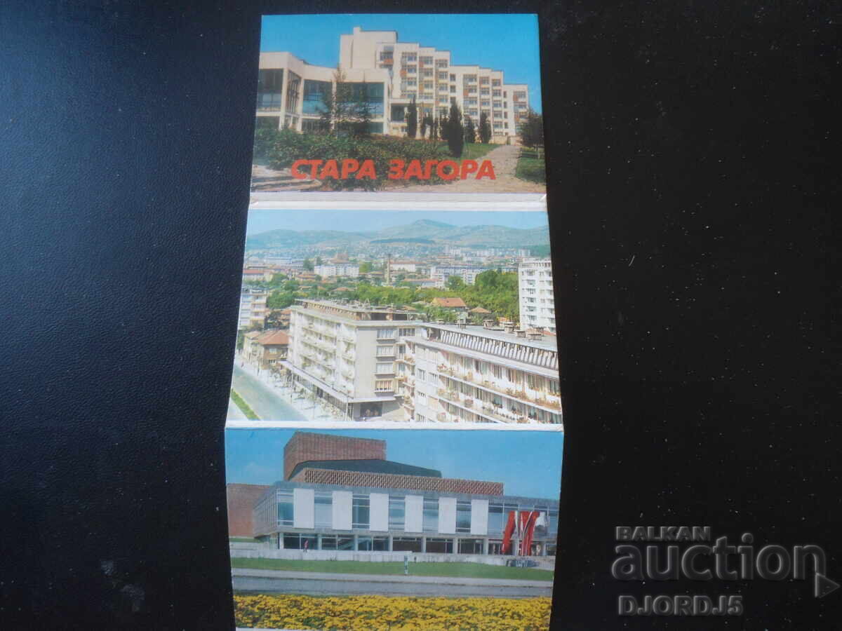STARA ZAGORA, Old postcards, leaflet with price 5.00 BGN | € 2.56 STARA ZAGORA, Old postcards, leaflet with price 5.00 BGN | € 2.56