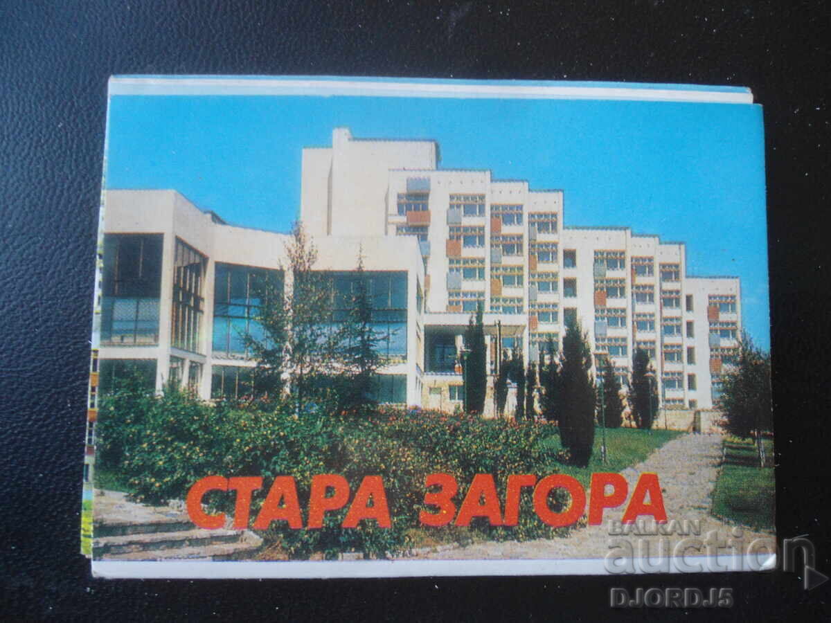 STARA ZAGORA, Old postcards, leaflet STARA ZAGORA, Old postcards, leaflet