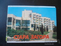 STARA ZAGORA, Old postcards, leaflet