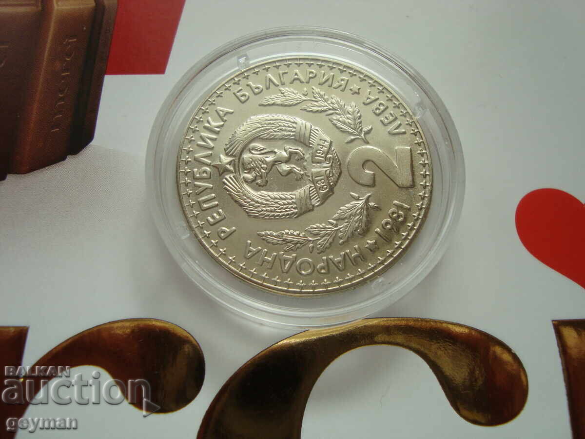 2 leva "Lovno izlozhenie" - Γυαλιστερό σε BNB, μη ανοιγμένη κάψουλα με τιμή 0.01 BGN | € 0.01 2 leva "Lovno izlozhenie" - Γυαλιστερό σε BNB, μη ανοιγμένη κάψουλα με τιμή 0.01 BGN | € 0.01