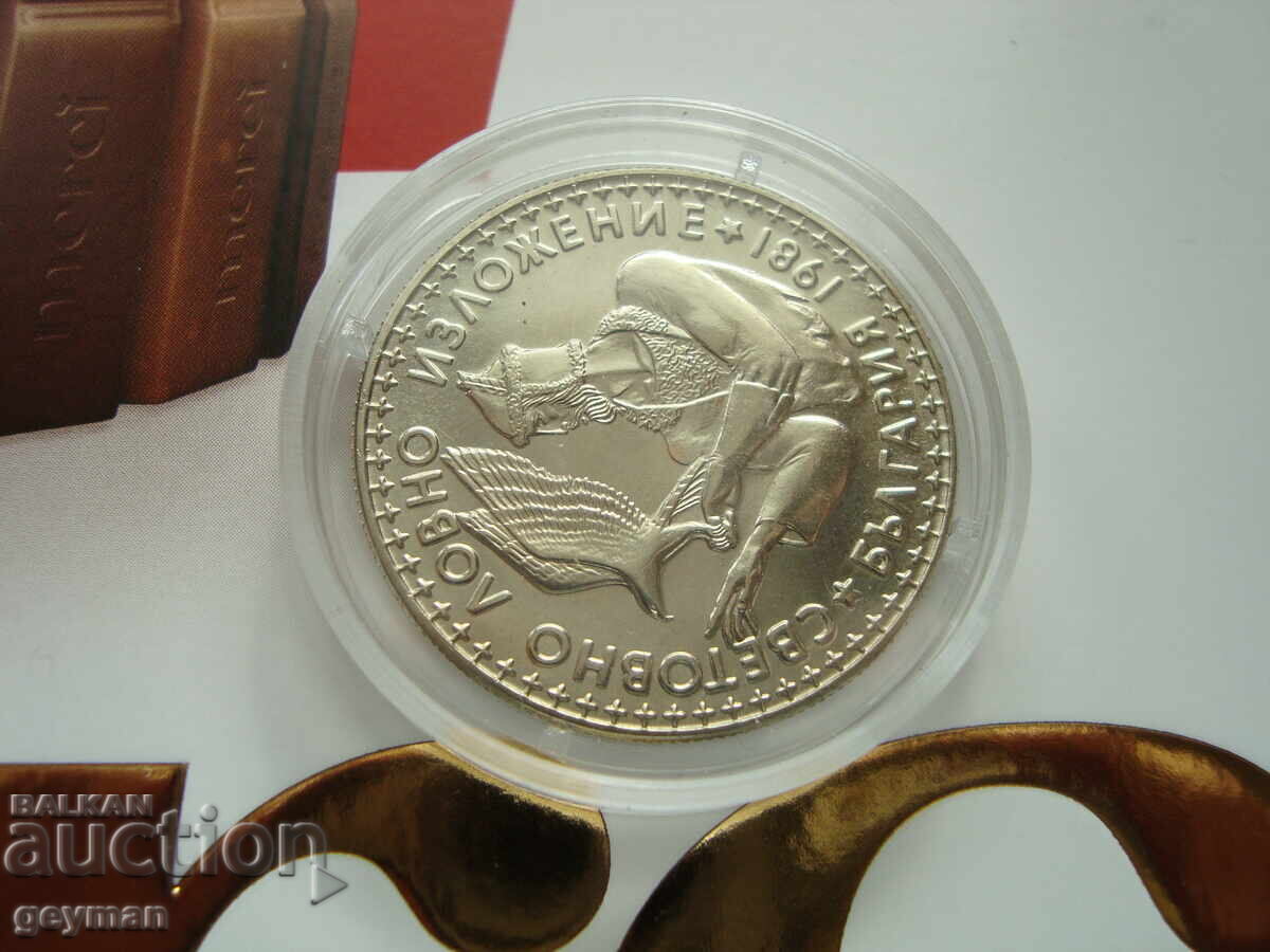 2 leva "Lovno izlozhenie" - Γυαλιστερό σε BNB, μη ανοιγμένη κάψουλα - 5 2 leva "Lovno izlozhenie" - Γυαλιστερό σε BNB, μη ανοιγμένη κάψουλα - 5