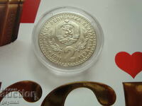 2 leva "Lovno izlozhenie" - Γυαλιστερό σε BNB, μη ανοιγμένη κάψουλα