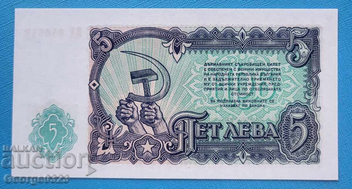 Отледален номер България 1951 5 лева UNC Нова с цена 80.00 лв. | € 40.90 Отледален номер България 1951 5 лева UNC Нова с цена 80.00 лв. | € 40.90