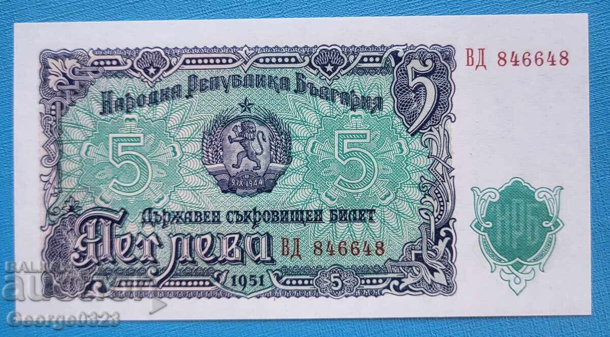 Отледален номер България 1951 5 лева UNC Нова Отледален номер България 1951 5 лева UNC Нова