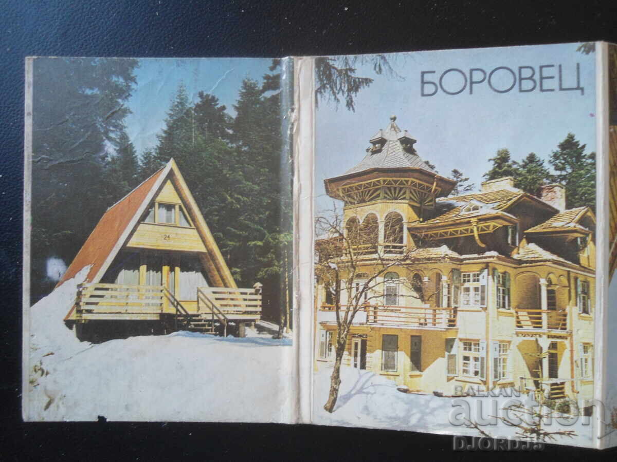 BOROVETS, Old postcards, leaflet with price 5.00 BGN | € 2.56 BOROVETS, Old postcards, leaflet with price 5.00 BGN | € 2.56