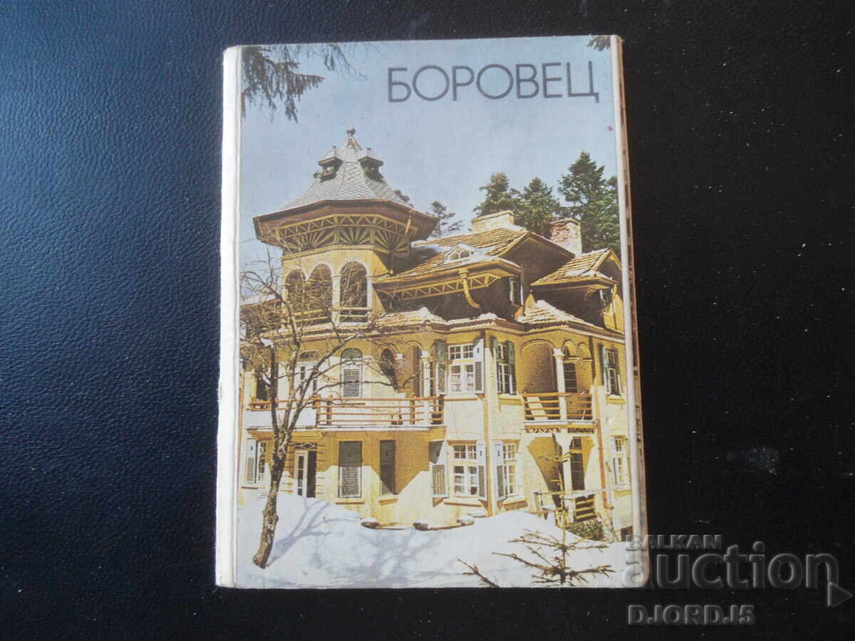 BOROVETS, Old postcards, leaflet BOROVETS, Old postcards, leaflet