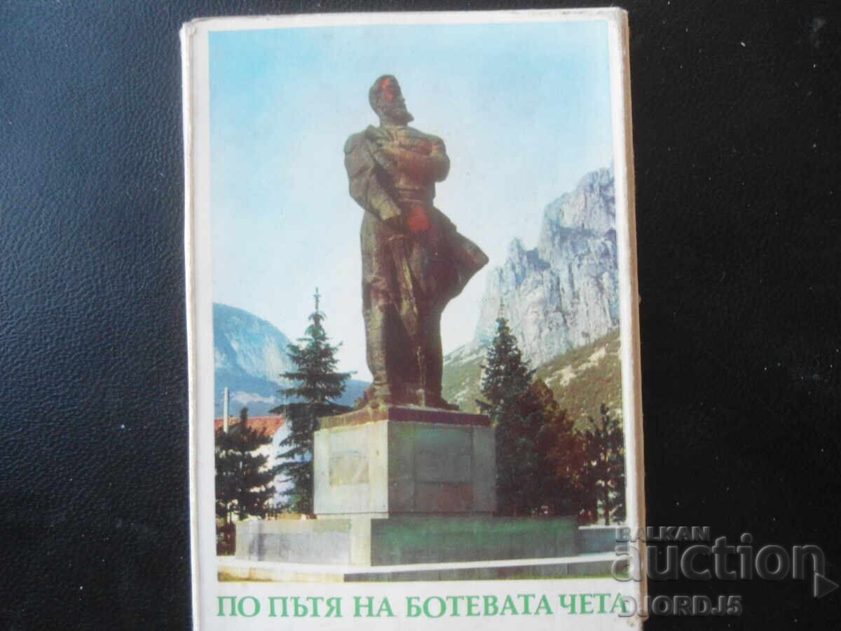 ПО ПЪТЯ НА БОТЕВАТА ЧЕТА, Стари снимки, диплянка ПО ПЪТЯ НА БОТЕВАТА ЧЕТА, Стари снимки, диплянка