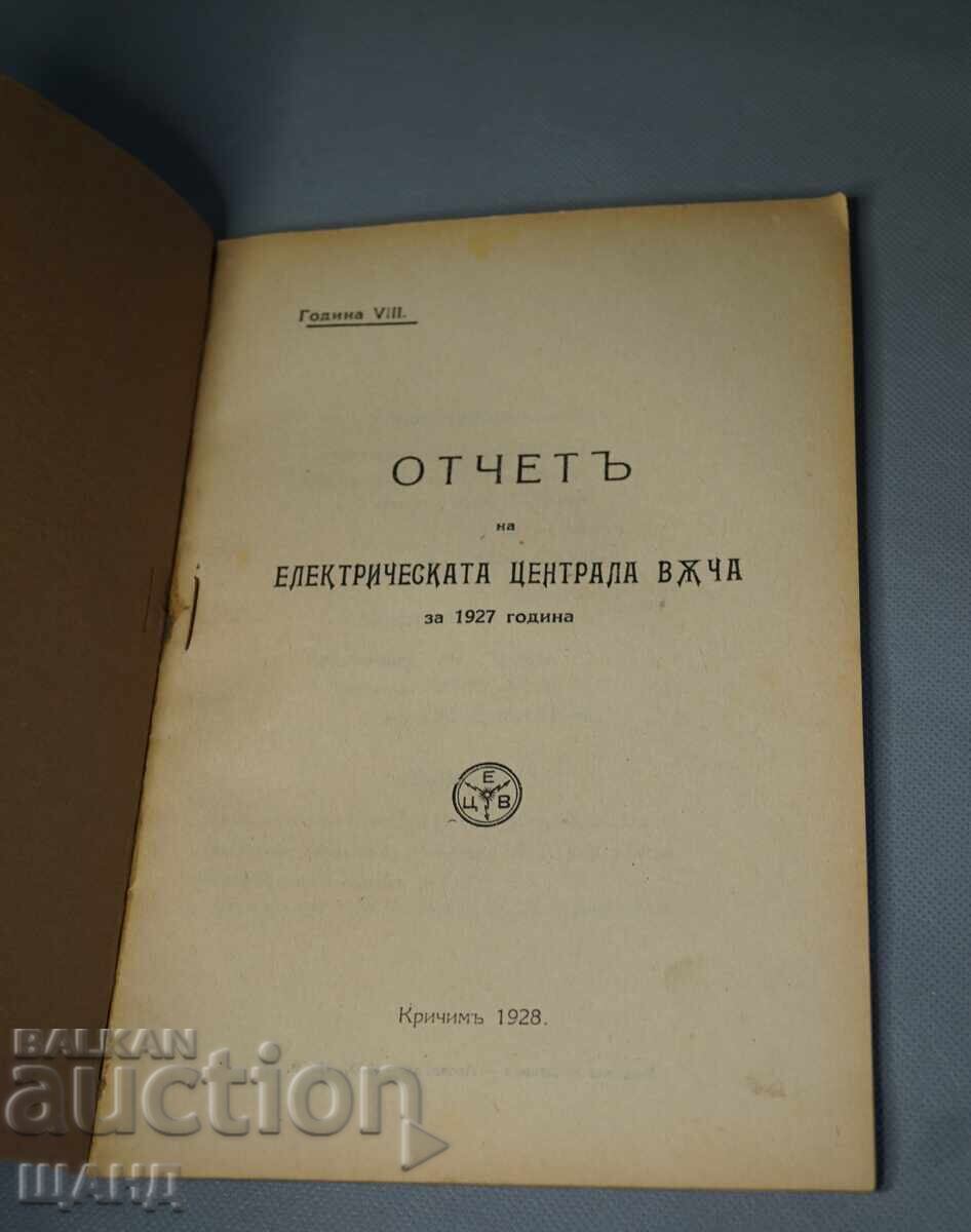 1928 Βιβλίο Έκθεση για τον Σταθμό Παραγωγής Ηλεκτρικής Ενέργειας Βούτσα 1927 Κρίτσιμ με τιμή 10.35 BGN | € 5.29 1928 Βιβλίο Έκθεση για τον Σταθμό Παραγωγής Ηλεκτρικής Ενέργειας Βούτσα 1927 Κρίτσιμ με τιμή 10.35 BGN | € 5.29