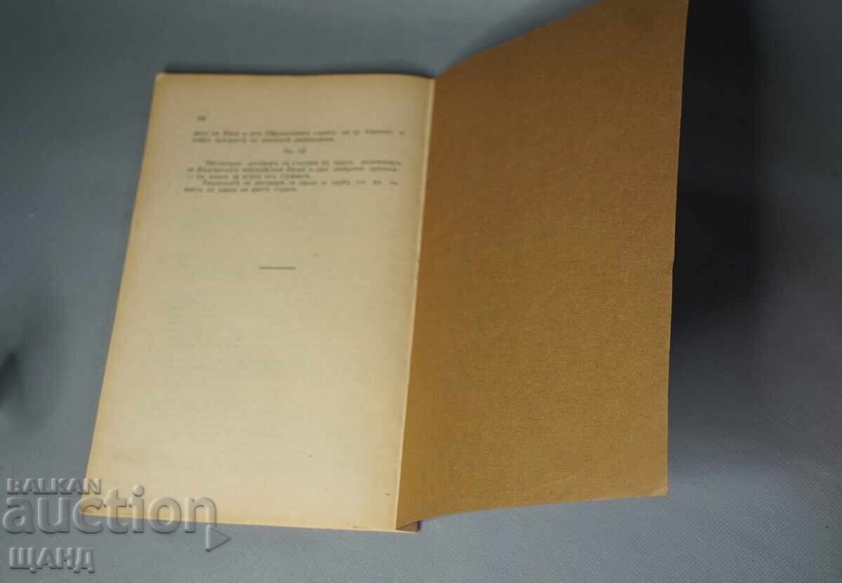 1928 Βιβλίο Έκθεση για τον Σταθμό Παραγωγής Ηλεκτρικής Ενέργειας Βούτσα 1927 Κρίτσιμ - 6 1928 Βιβλίο Έκθεση για τον Σταθμό Παραγωγής Ηλεκτρικής Ενέργειας Βούτσα 1927 Κρίτσιμ - 6