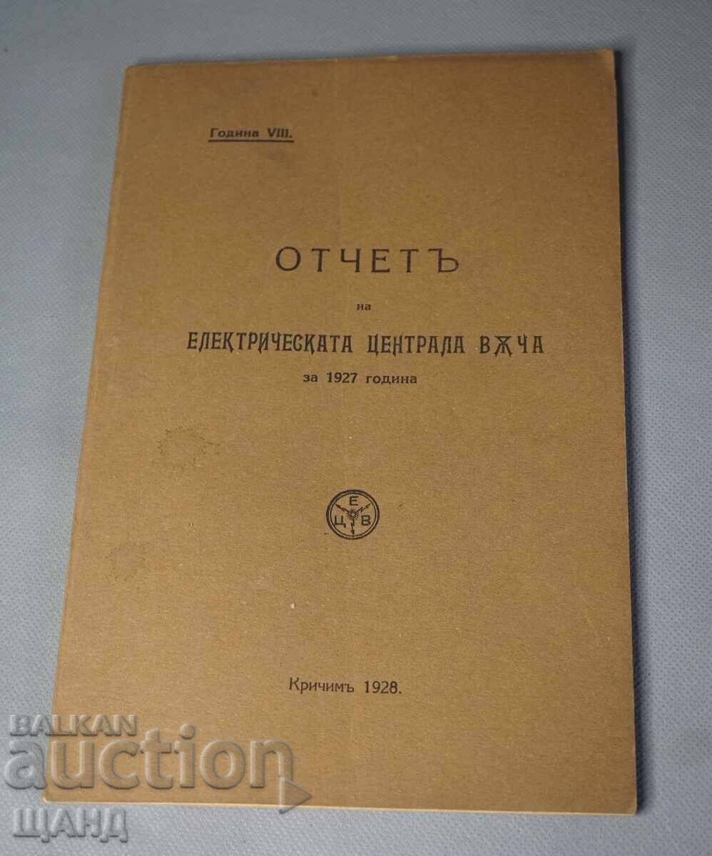 1928 Βιβλίο Έκθεση για τον Σταθμό Παραγωγής Ηλεκτρικής Ενέργειας Βούτσα 1927 Κρίτσιμ 1928 Βιβλίο Έκθεση για τον Σταθμό Παραγωγής Ηλεκτρικής Ενέργειας Βούτσα 1927 Κρίτσιμ