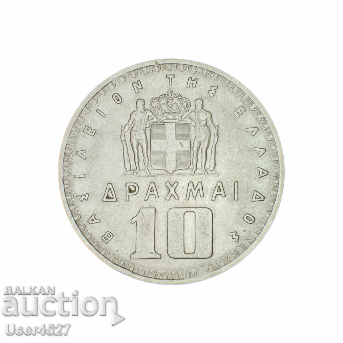 10 Δραχμές - Παύλος Α' 1959 - Ελλάδα με τιμή 3.00 BGN | € 1.53 10 Δραχμές - Παύλος Α' 1959 - Ελλάδα με τιμή 3.00 BGN | € 1.53
