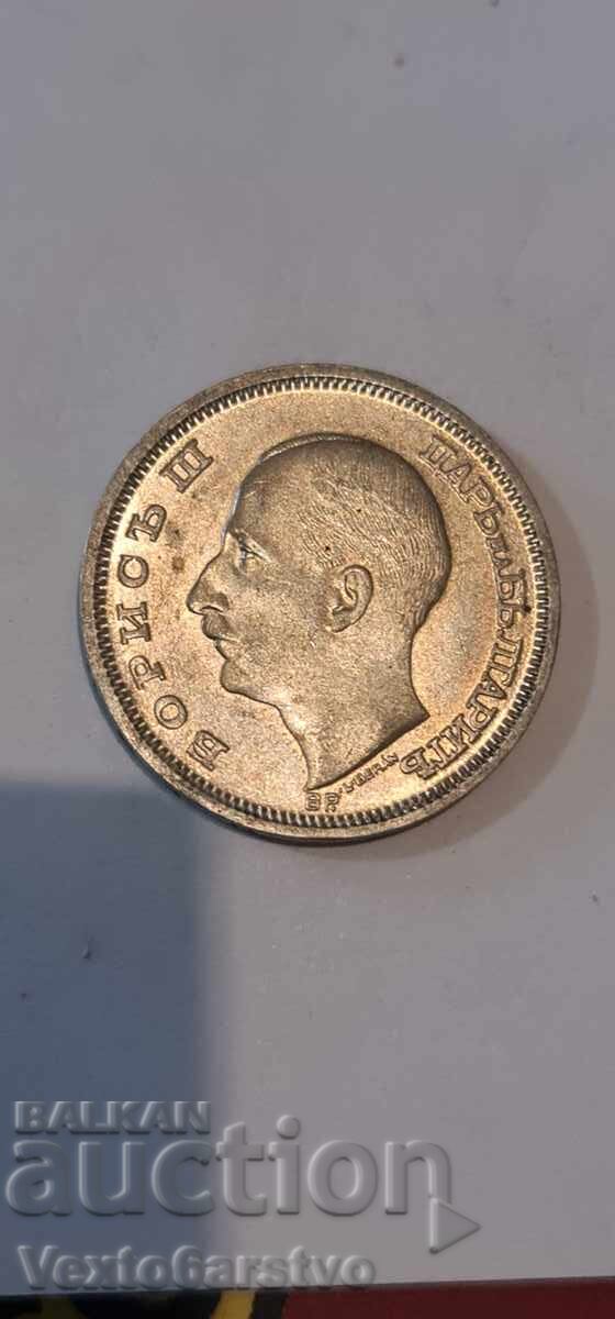 Монета-50 лева. 1930 г. -БЗЦ. с цена 0.01 лв. | € 0.01 Монета-50 лева. 1930 г. -БЗЦ. с цена 0.01 лв. | € 0.01