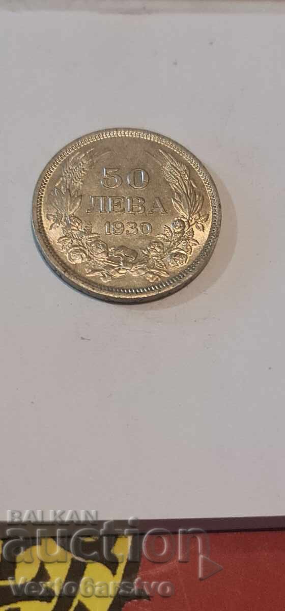 Аукцион Монета-50 лева. 1930 г. -БЗЦ. Аукцион Монета-50 лева. 1930 г. -БЗЦ.