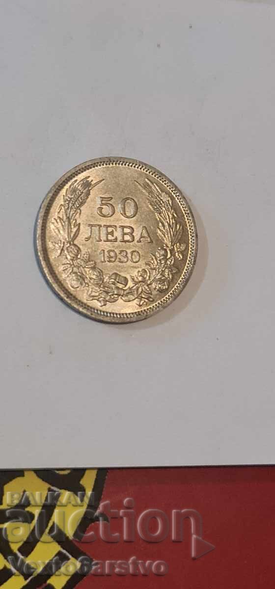 Монета-50 лева. 1930 г. -БЗЦ. - 5 Монета-50 лева. 1930 г. -БЗЦ. - 5