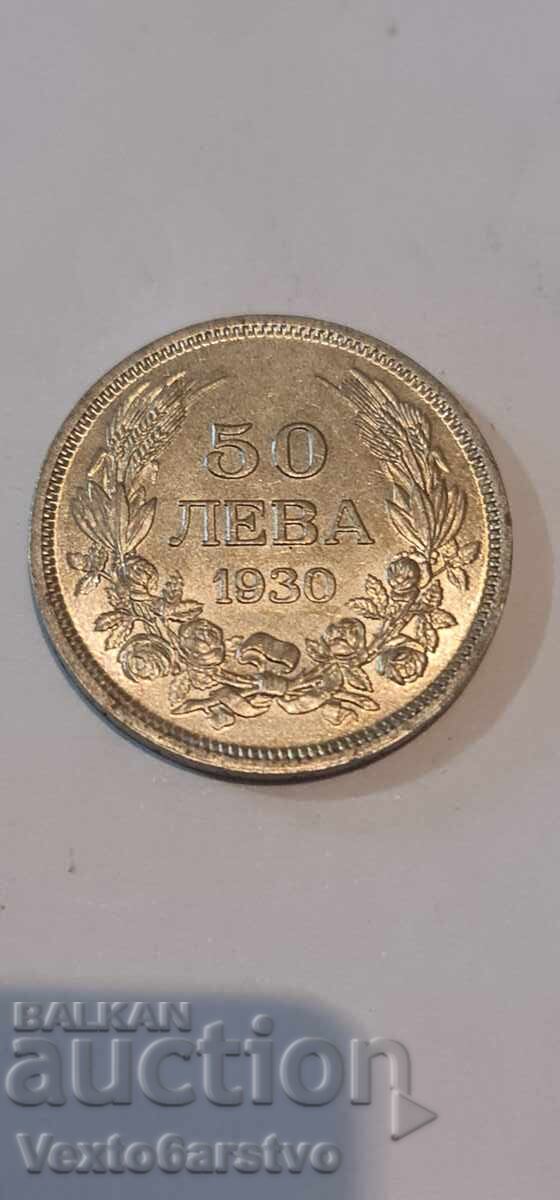 Монета-50 лева. 1930 г. -БЗЦ. - 7 Монета-50 лева. 1930 г. -БЗЦ. - 7